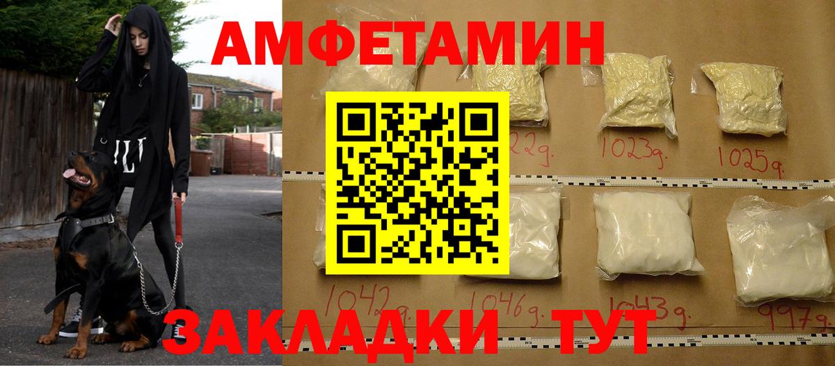 Amphetamine 98%  Вход с VPN  Знаменск 