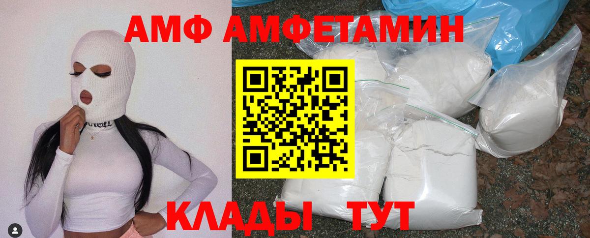 АМФЕТАМИН 97% Знаменск