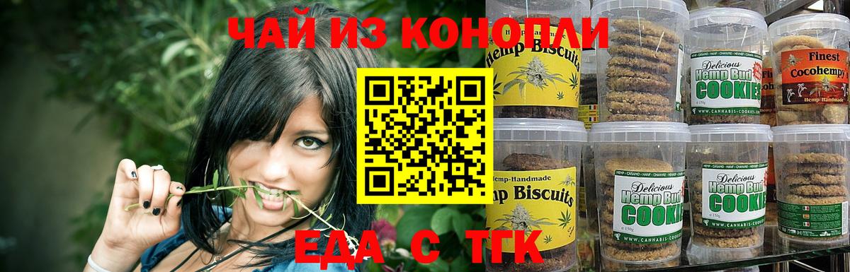 Знаменск  Cannafood конопля  Вход с VPN 