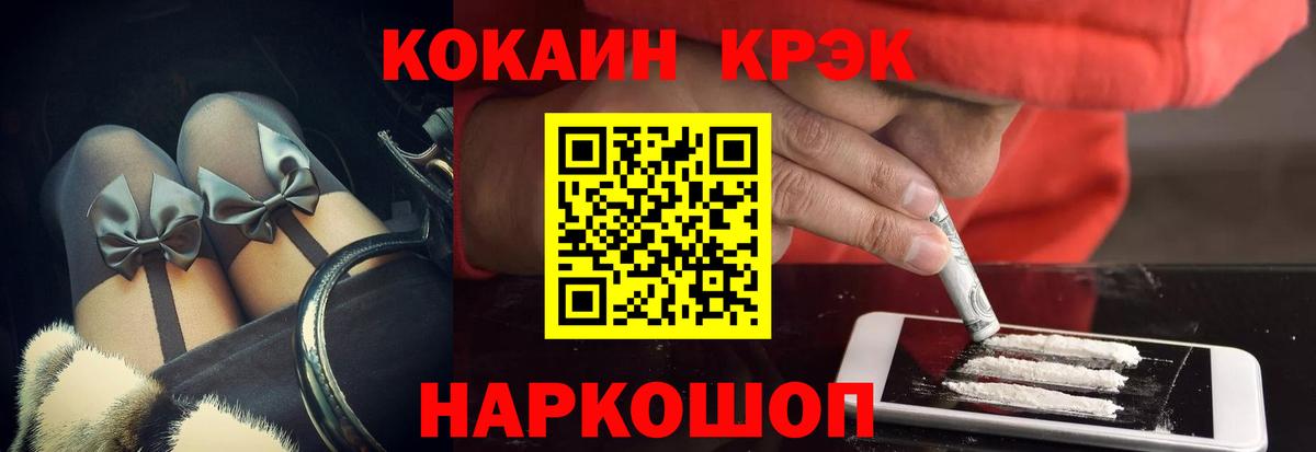 Cocaine 99% Знаменск