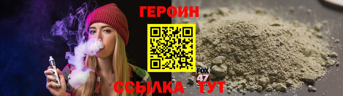 Знаменск  ГЕРОИН белый  Вход с VPN 