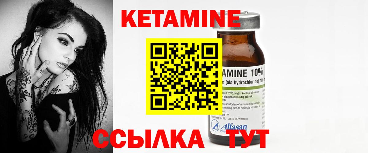 Знаменск  КЕТАМИН VHQ  Вход с VPN 