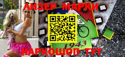 марки lsd Малоярославец