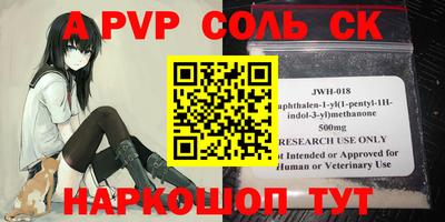 альфа пвп VHQ Ливны