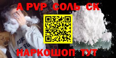альфа пвп VHQ Ливны