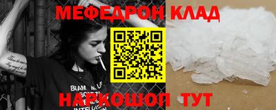 прущий лед Малгобек