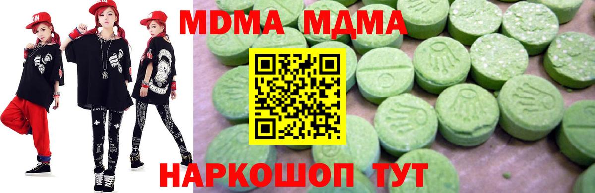 MDMA crystal  Вход с VPN  Знаменск  МДМА кристаллы 