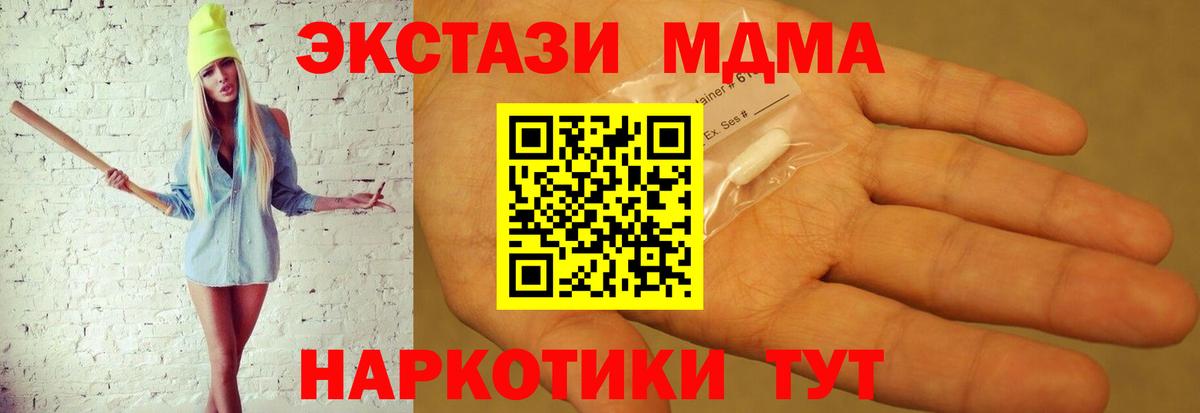 МДМА молли Знаменск