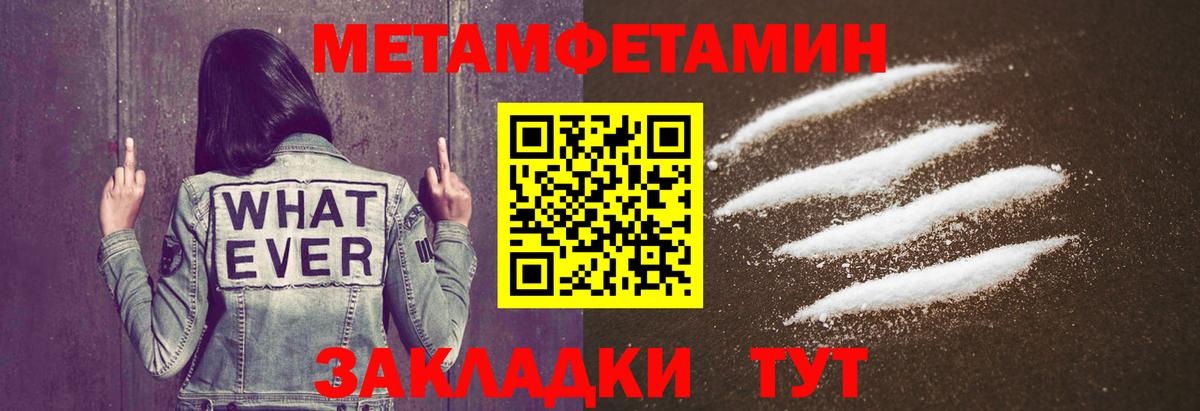 МЕТАМФЕТАМИН витя Знаменск