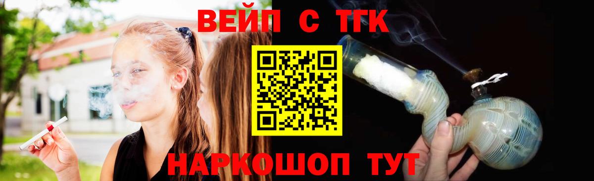 Дистиллят ТГК вейп с тгк Знаменск